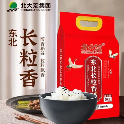 北大荒 东北大米长粒香东北大米 5kg 低氧保鲜当季新米新日期