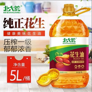 北大荒 物理压榨 一级食用花生油5L 花生油食品送礼家用 新日期