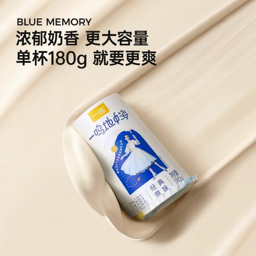 一鸣inm地中海酸奶炭烧风味海盐焦糖果粒低温原味风味益生菌儿童
