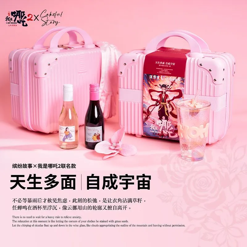 西班牙原酒进口缤纷故事•我是哪吒2联名款葡萄酒礼盒187ml*6瓶