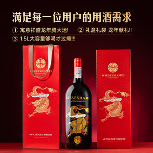 龙年限定 双支礼盒装 法国进口 AOP龙腾干红葡萄酒15度1.5L单支