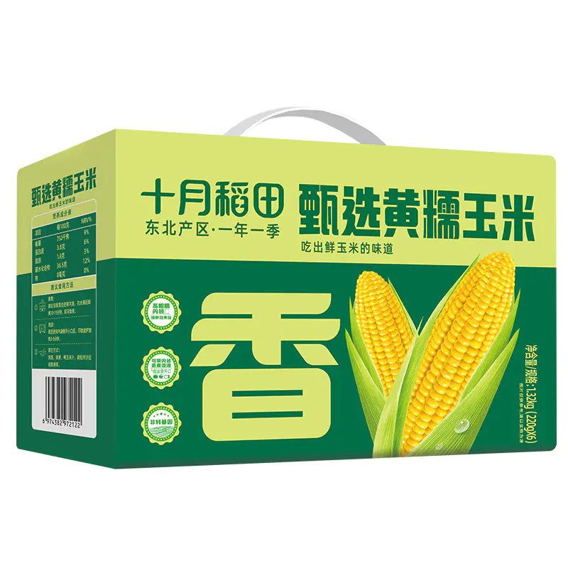 十月稻田零甄选黄糯玉米整箱1.32kg东北玉米真空新日期220g*6根
