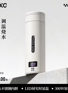 山雄 500ml旅行电热水杯 316内胆触屏数显保温隔热防烫SY-618