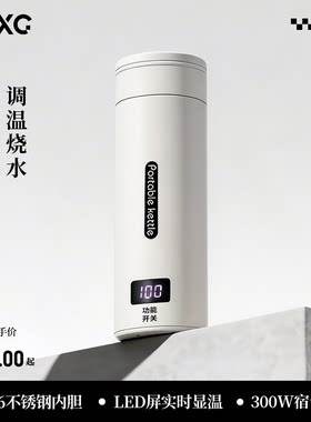 山雄 500ml旅行电热水杯 316内胆触屏数显保温隔热防烫SY-618