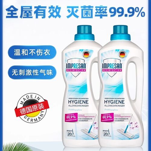 英普林氏（IMPRESAN®）海特曼™家居消毒液 1250ml