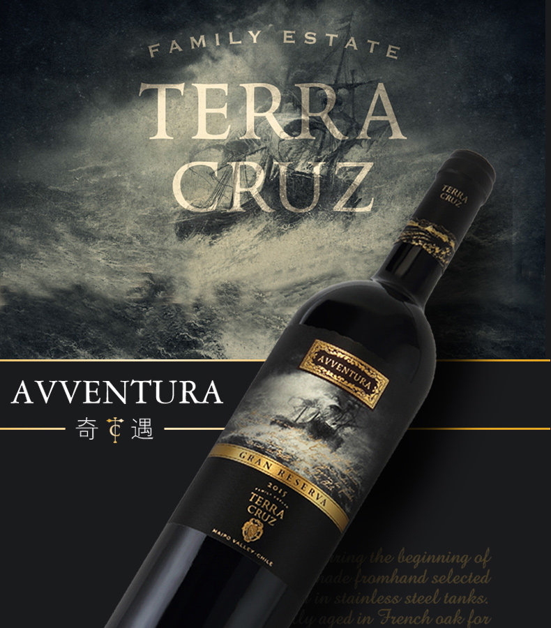 智利 特拉赫鲁兹 特级珍藏 干红葡萄酒 750ml/支 含中文标