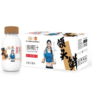 10瓶 瓶 添加原生椰子水 245g 椰谷领头鲜鲜椰汁