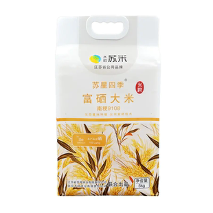 生态新米 江苏当季 苏星四季 南粳9108富硒一级大米5kg