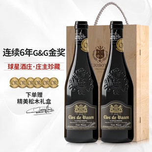 法国原瓶进口红酒菲特瓦庄园珍藏干红葡萄酒双支礼盒装 2支 750ml