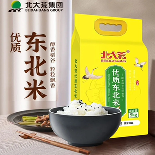 5kg 2.5kg 10kg 低氧保鲜 新米 北大荒 当季 优质东北大米