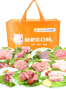 只发江浙沪【顺丰配送】上海爱森乐品冷鲜猪肉礼盒588型 4180g