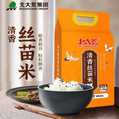 北大荒 清香丝苗米2.5kg/5kg 东北大米低氧保鲜当季新米新日期