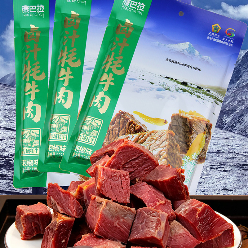 甘牧康巴拉卤汁牦牛肉128g*2袋高原特产休闲零食香辣泡椒五香味