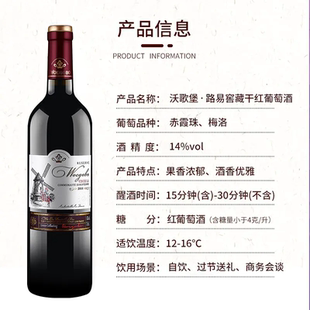 沃歌堡窖藏单宁饱满果香浓郁红酒干红14度葡萄酒2瓶 750ml礼盒装