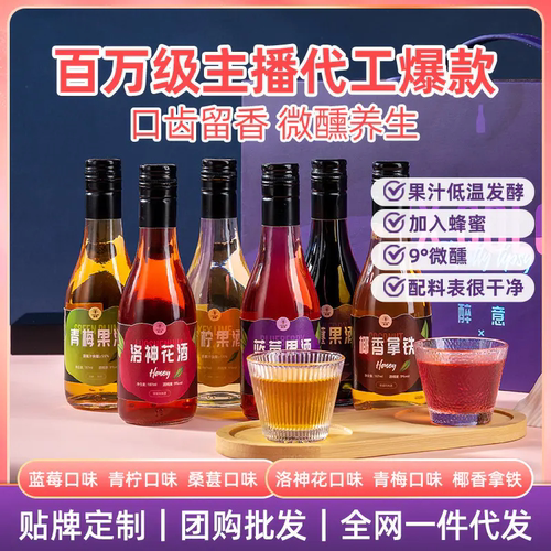 蟲鑫 醉意复兴6种口味青梅酒桑葚酒蓝莓酒小瓶低度果酒微醺酒