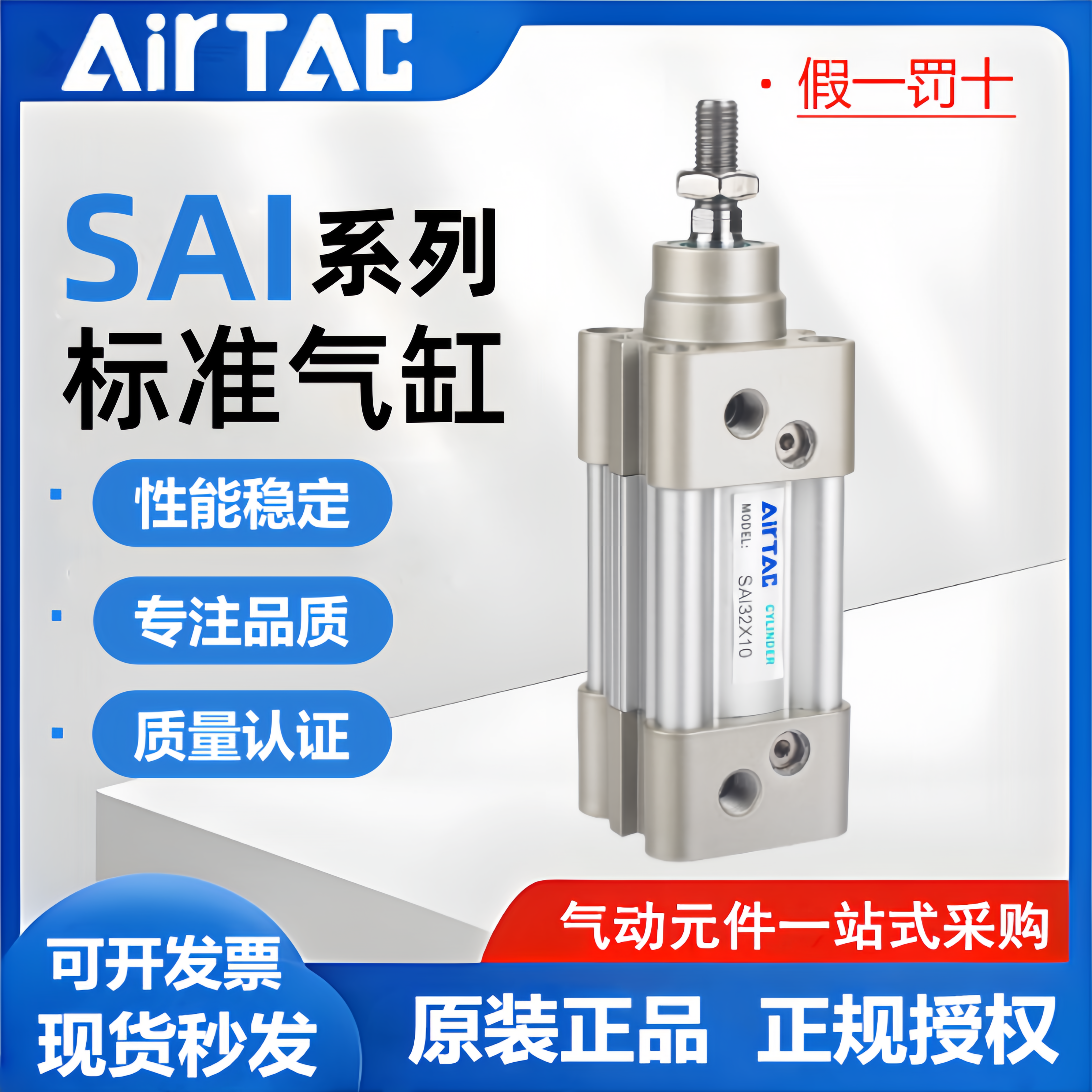 AIRTAC原装亚德客标准气缸SAI160/200X25X50X75X100X125X150S
