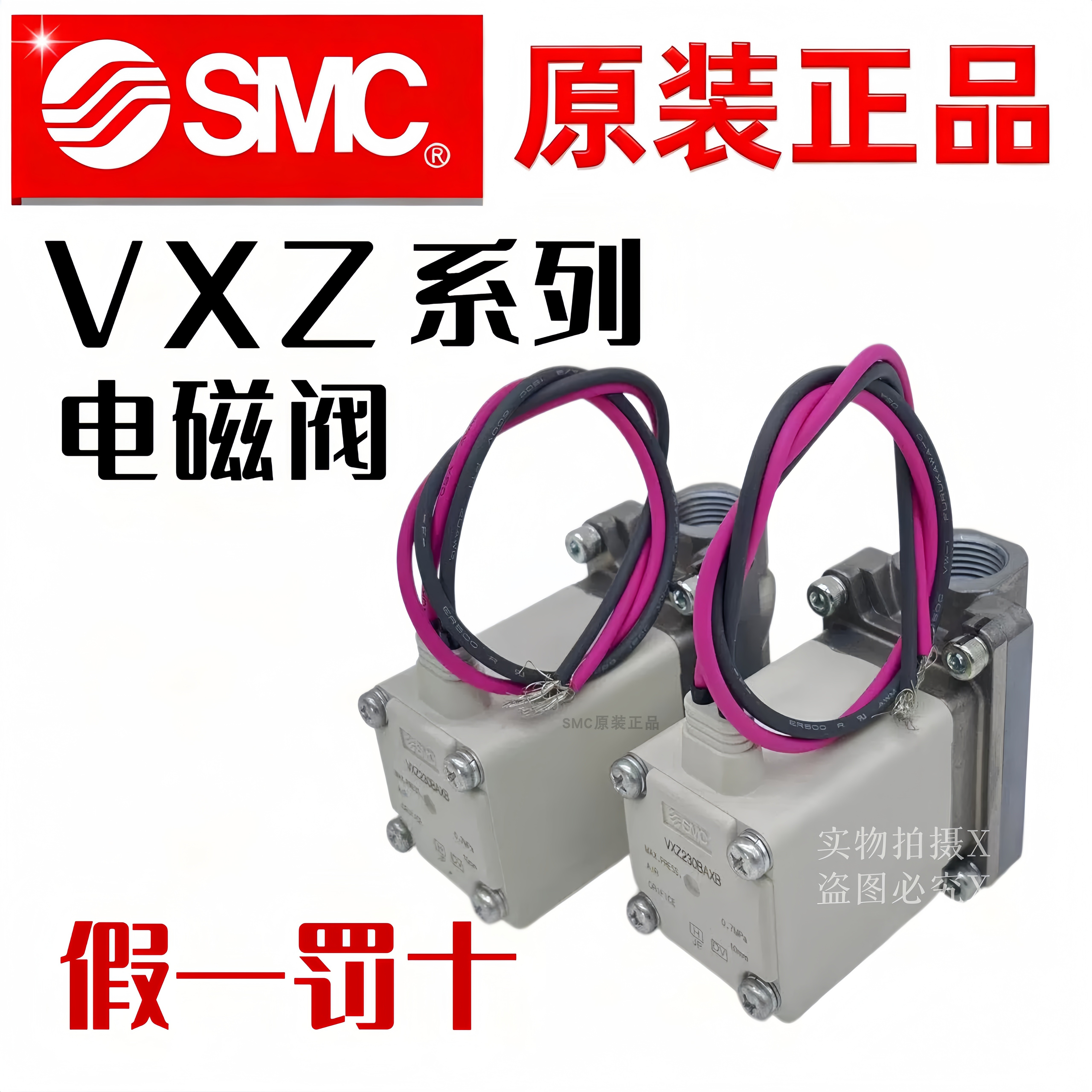 SMC正品压铸机电磁阀VXZ250HG VXZ252HG VXZ252HZ2A HZ2G HA HZ1B