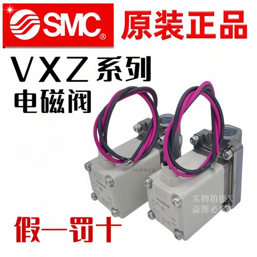 SMC正品压铸机电磁阀VXZ250HG