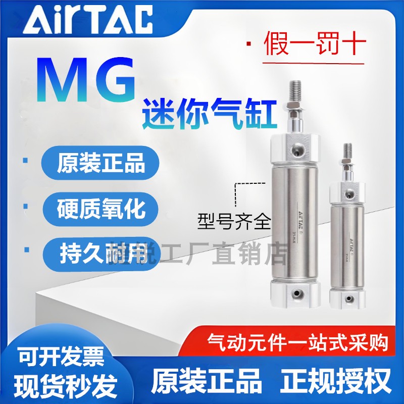 原装亚德客不锈钢迷你气缸MG