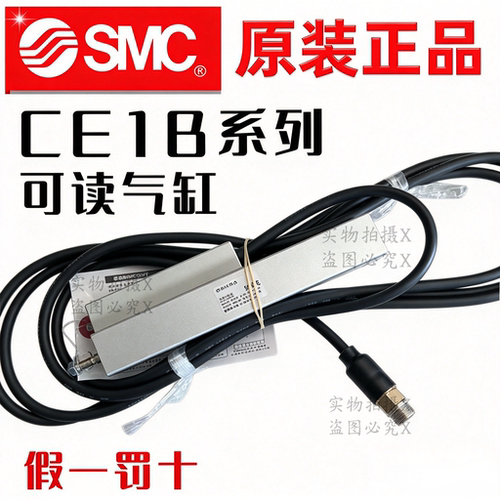原装正品全新SMC可读气缸CE1B