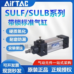 原裝 100X25X50X75X100S 亞德客前后帶鎖氣缸SULF SULB40