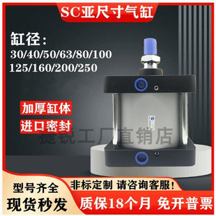 国产重型大缸径标准气缸SC32X40X50X63X80X100X125X160X200X250
