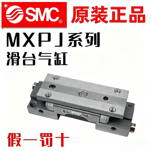 SMC正品气动精密滑台气缸MXPJ6
