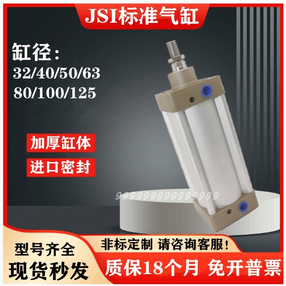 标准气缸JSI-N63X25X75X100X125X150X175X200X250X300 标准件/零部件/工业耗材 气缸 原图主图