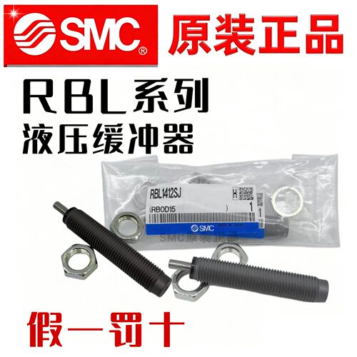 SMC原装耐冷却液液压缓冲器RBL