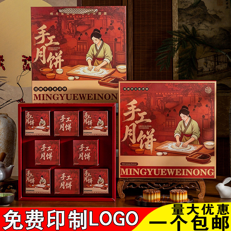 4/6/8粒10粒12粒高档月饼包装盒