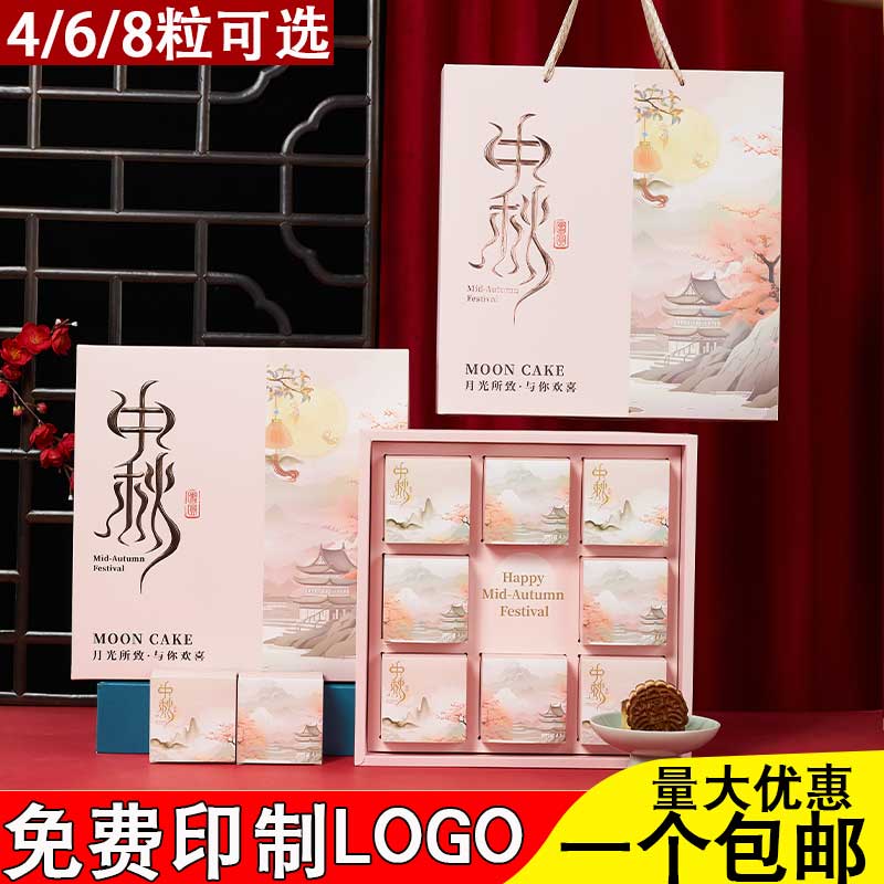 2025中秋高档月饼包装盒
