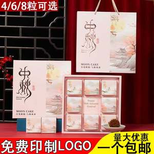 2025中秋高档月饼包装盒