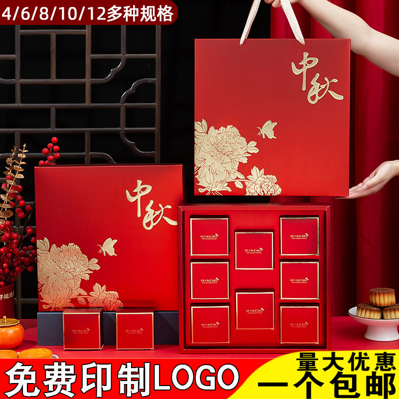 2026中秋节新款月饼礼盒