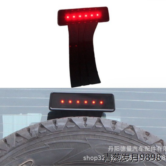 适用于吉普JEEP牧马人刹车灯 JK高位刹车灯 JK牧马人双色灯倒车灯