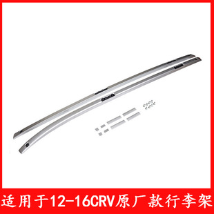 适用于12 13 14 15 16款本田CRV行李架车顶架 crv改装专用