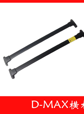 适用于牧游侠行李架车顶横杆行李架框改装江西五十铃DMAX行李架