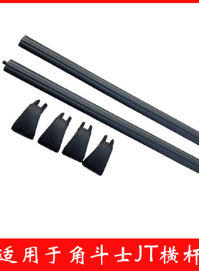 适用于吉普角斗士横杆 Gladiator2021+ CROSS BAR车顶行李架