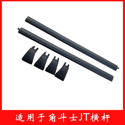 适用于吉普角斗士横杆Gl