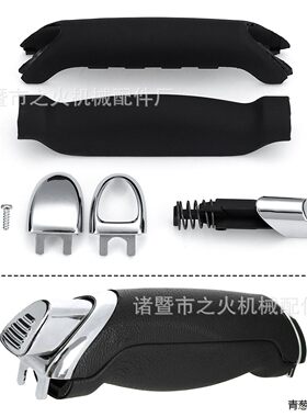 适用福特麦柯斯银河手刹