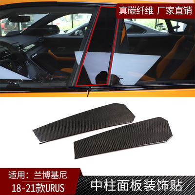 适用于兰博基尼Urus真碳