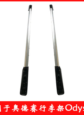 适用于18-23款奥德赛行李架车顶行李架roof rack for oddyssey 18