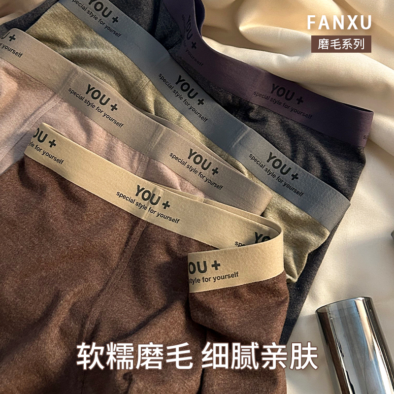 无痕撞色磨毛内裤男款平角裤