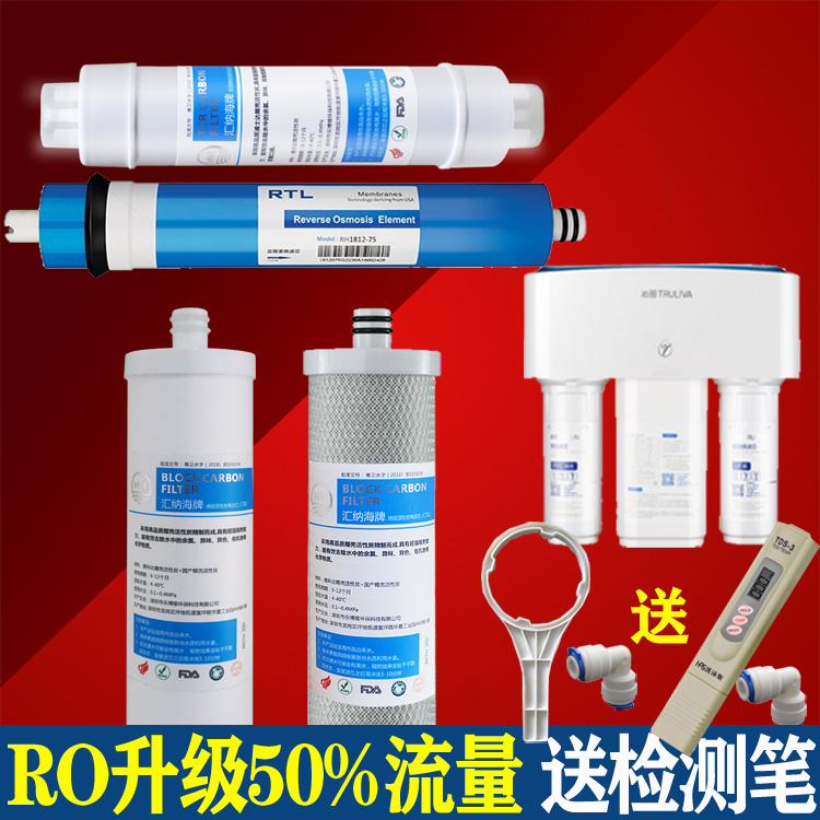 沁园净水器滤芯通用KRT3800/2800/3980/3820全套PP棉烧结炭后置RO-封面