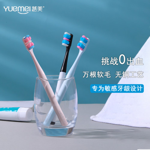 越美成人万毛牙刷三支装