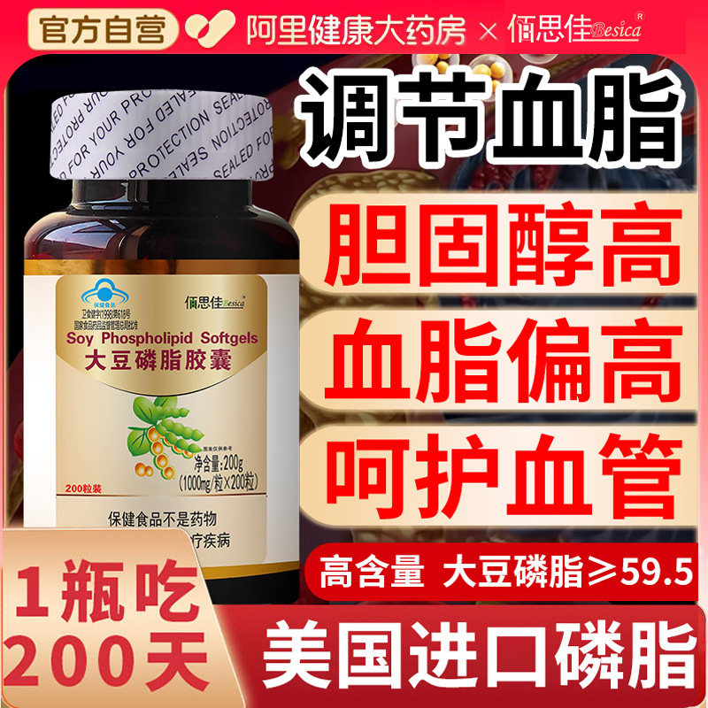大豆卵磷脂软胶囊可搭鱼肝油护眼鱼油清血管产官方大豆磷脂正品