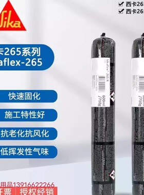 西卡汽车玻璃胶耐高低温防水防霉