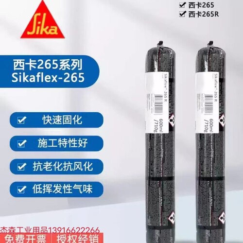 西卡汽车玻璃胶耐高低温防水防霉