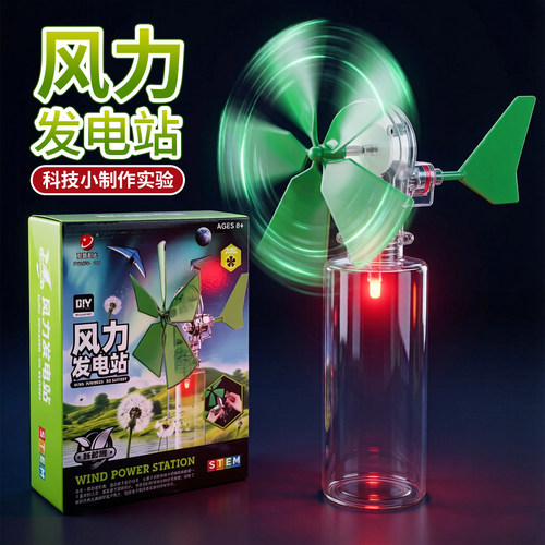 儿童风车风力发电机模型