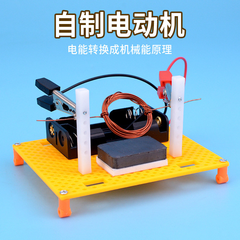 DIY直流电动机模型STEAM小制作图片