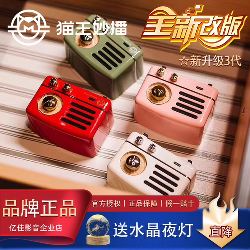 猫王小王子OTR蓝牙小音箱欢唱版